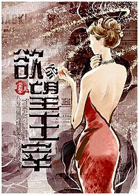 (8号当铺+综同人)欲望主宰