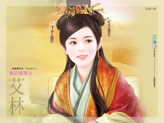 強佔鳳凰女(雙龍搶珠之二)