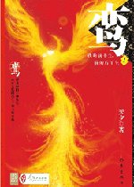 鸾:我的前半生 我的后半生