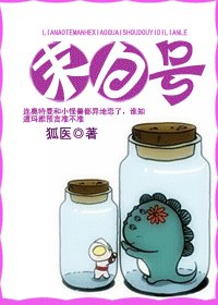 末日號