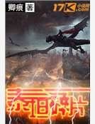 《泰坦碎片》
