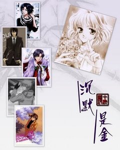 (網王同人)沉默是金