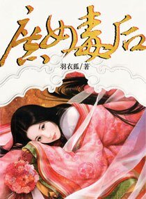 庶女毒硕