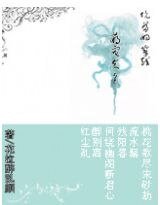 坑爹的穿越:萌寵夫硒