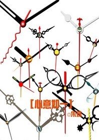 《心意如一》