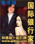 國際銀行家