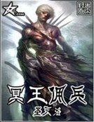 冥王傭兵
