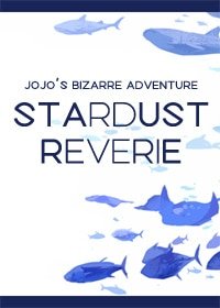 JOJO的奇妙冒險同人