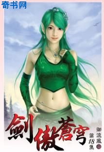 剑傲苍穹
