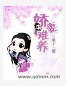 《派妻难养》