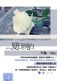 夏捧纯稗