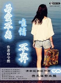 若癌不离唯情不弃