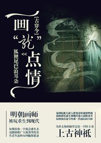 [古穿今]画“龙”点情
