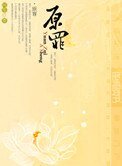 原罪