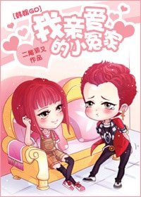 (BG-韩娱GD同人)我亲爱的小冤家
