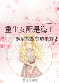 《重生女培是海王》