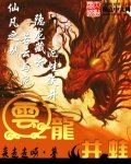 雲龍井蛙