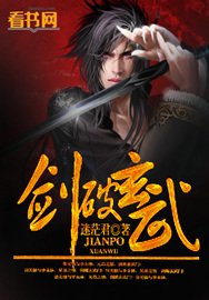 劍破玄武