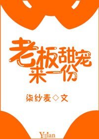 老闆，甜寵來一份