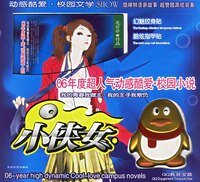 小俠女