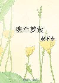 祖牽夢縈
