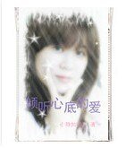 傾聽心底的愛