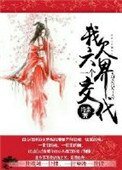 道長,你六根不淨