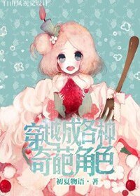 (BG-综同人)穿越成各种奇葩角色