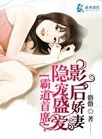 《隐宠盛爱影后娇妻》