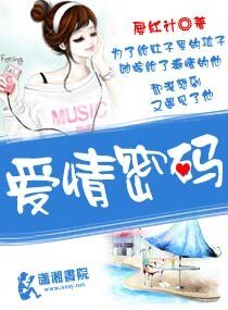 《癌情密码》