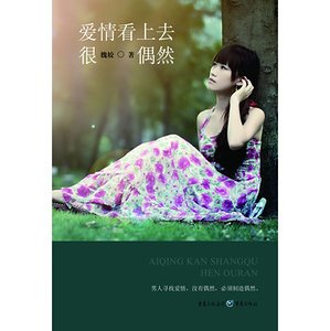 癌情看上去很偶然(出書版)