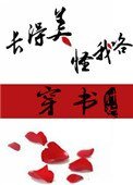 《(穿書)長得美怪我咯》