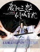 廢物三小姐:傾城皇妃