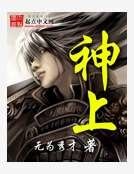 万道神尊