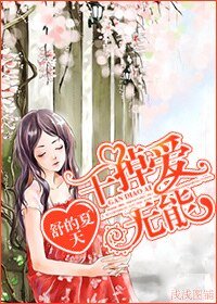 艾玛,跟我走/干掉爱无能