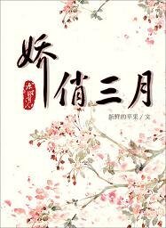 (BG-展昭同人)娇俏三月