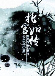 北宮如傳