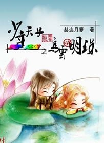 波开乌云映明珠