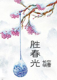 胜好光