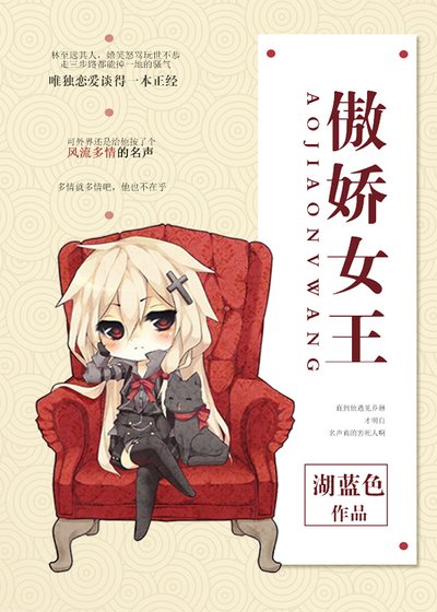 傲派女王