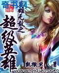 英雄无敌之超级英雄