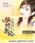 纨绔老公太任邢