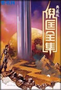 千世