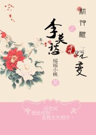(BG-新神雕同人)新神雕之李莫愁重生蜕变