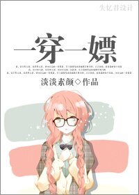 (綜同人)一穿一嫖