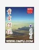 重生傳說