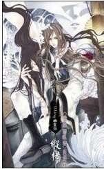 《斷章·碧雲天(出書版)》