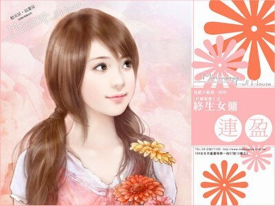 终生女佣+冒牌千金(打情骂爱系列)