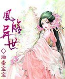 《鳳修異世》