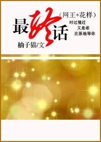 《(網王+花樣同人)最終話》